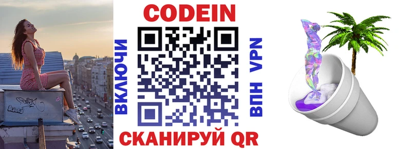 Купить  Мосальск  Codein Purple Drank 