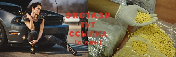 экстази Арсеньев