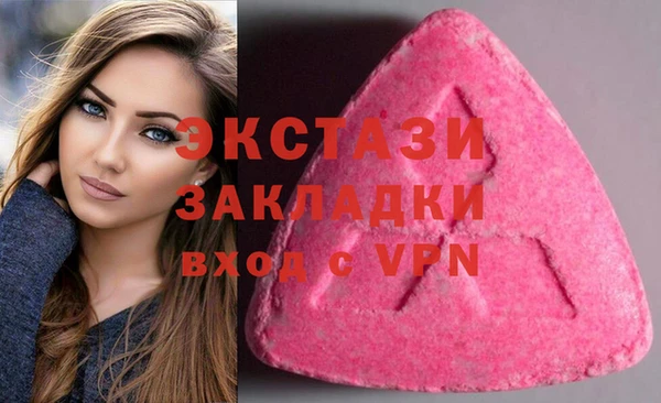 экстази Арсеньев