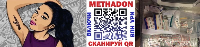 Метадон белоснежный  Купить закладки  Мосальск 