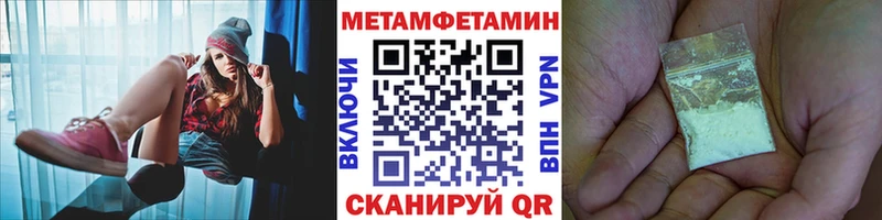 МЕТАМФЕТАМИН мет  Купить закладки  Мосальск 